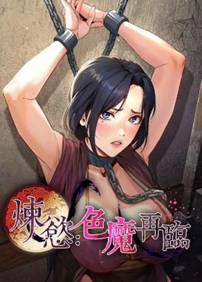 日漫《东京食尸鬼》封面